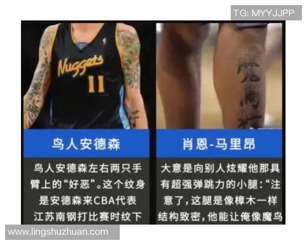 足球球星们的花臂纹身背后故事与文化象征揭秘